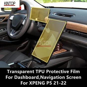 Için XPENG P5 21-22 Pano, Navigasyon Ekran Şeffaf TPU koruyucu film Anti-scratch Onarım Aksesuarları Tamir